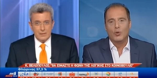 Απίστευτο σαρδάμ Βελόπουλου: «Είμαι από τη Βόρεια Μακεδονία» (βίντεο)